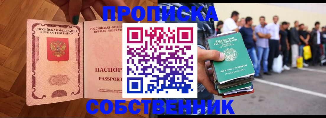 прописка для кредита в Новомичуринске