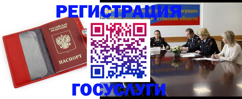 прописка поиск в Новомичуринске