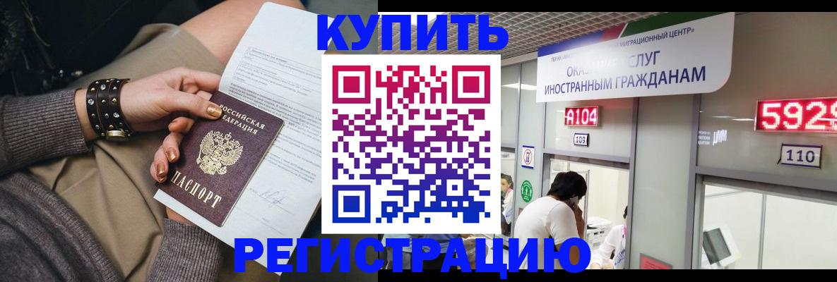 прописка для военкомата в Новомичуринске